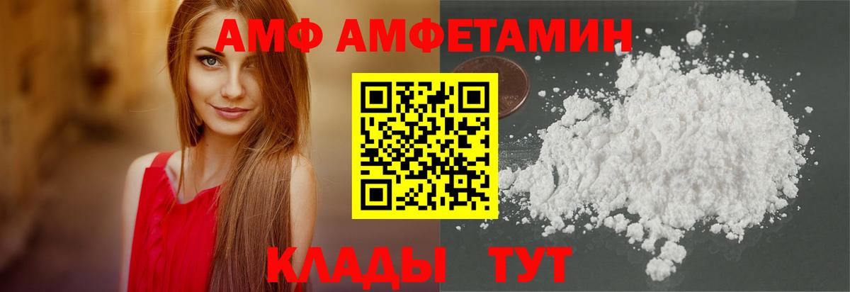 АМФ 98% Каменск-Шахтинский