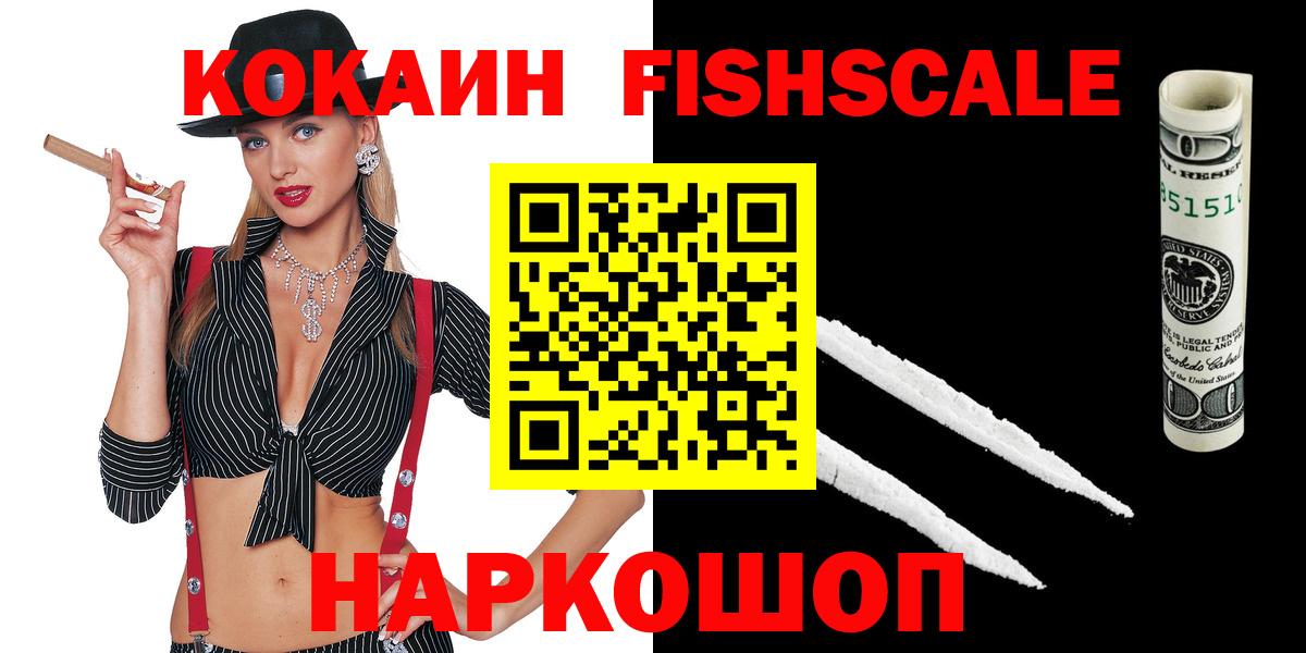 Cocaine 97% Каменск-Шахтинский