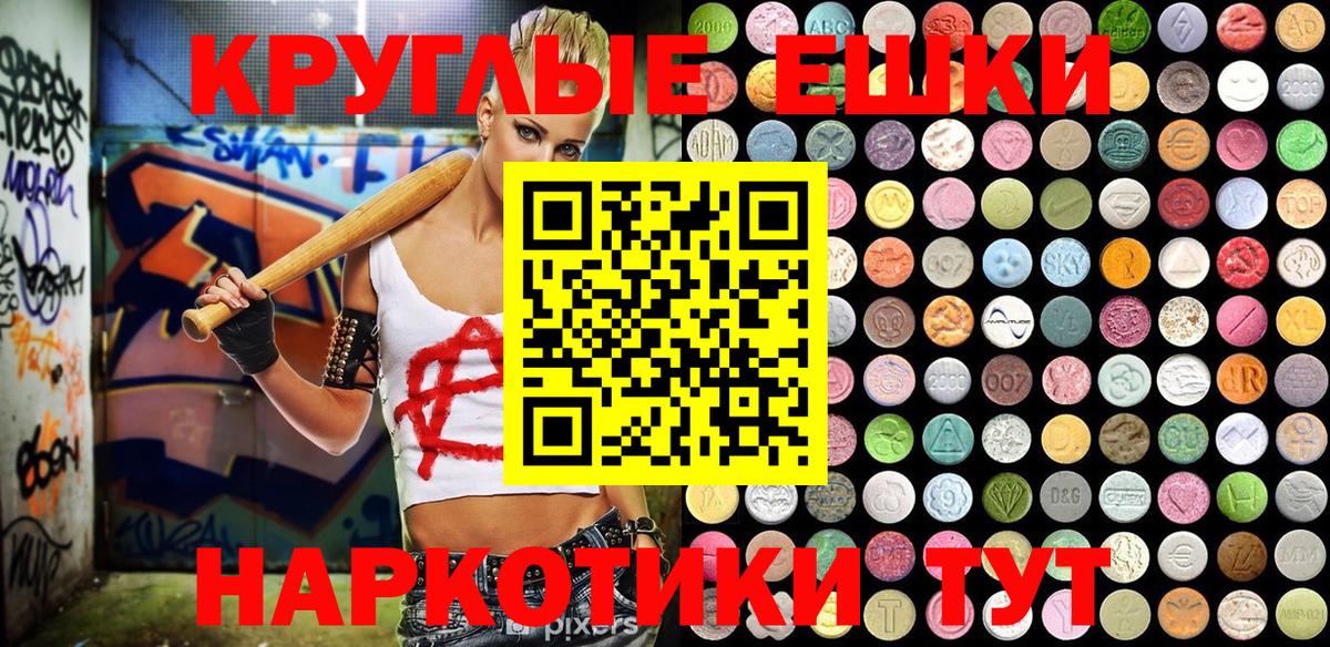 это состав  MEGA как зайти  Каменск-Шахтинский  Вход с VPN  Экстази 250 мг  Ecstasy XTC 