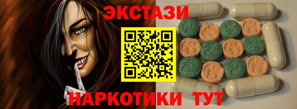 Ecstasy 300 mg Каменск-Шахтинский