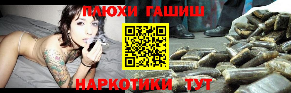 Гашиш индика сатива  Вход с VPN  ГАШИШ хэш  Каменск-Шахтинский 
