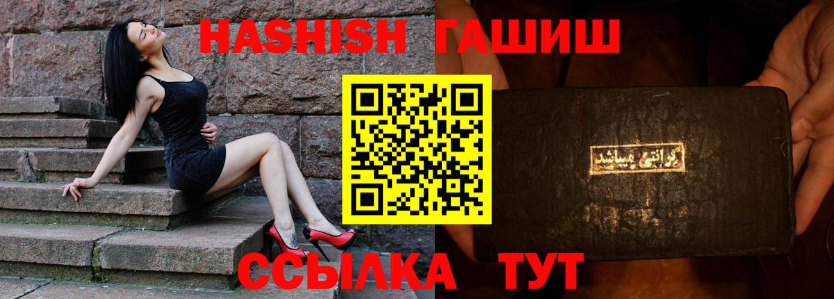 Гашиш hashish Каменск-Шахтинский