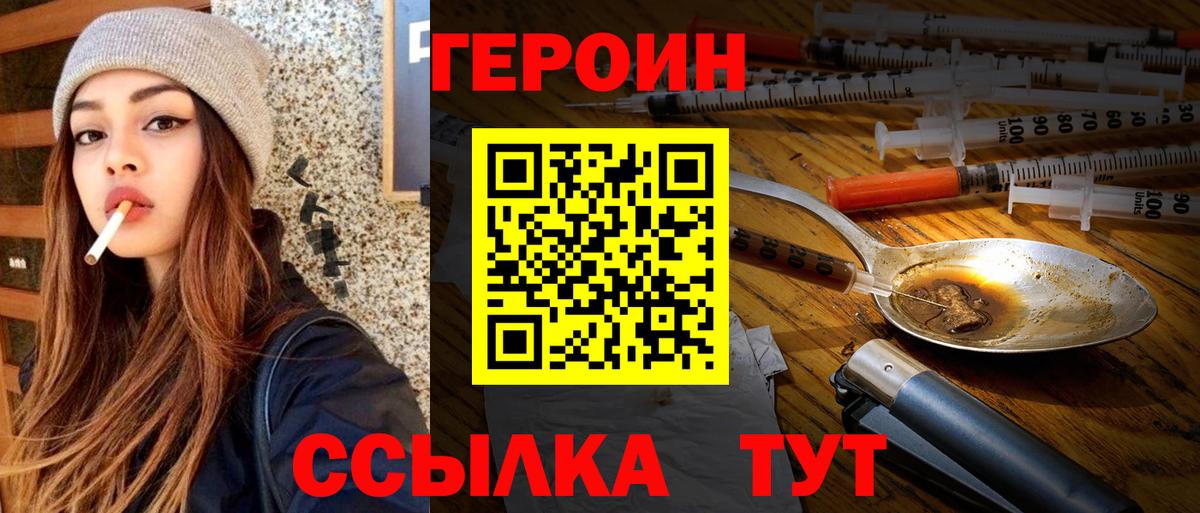Каменск-Шахтинский  Героин гречка  Вход с VPN 