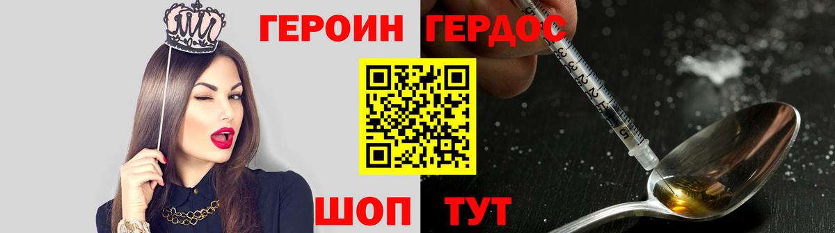 Героин Афган Каменск-Шахтинский