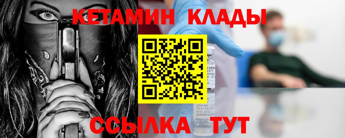 КЕТАМИН ketamine Каменск-Шахтинский