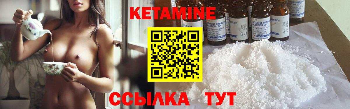Каменск-Шахтинский  Кетамин VHQ  omg вход  КЕТАМИН ketamine  Вход с VPN 
