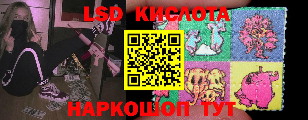 LSD-25 экстази ecstasy Каменск-Шахтинский