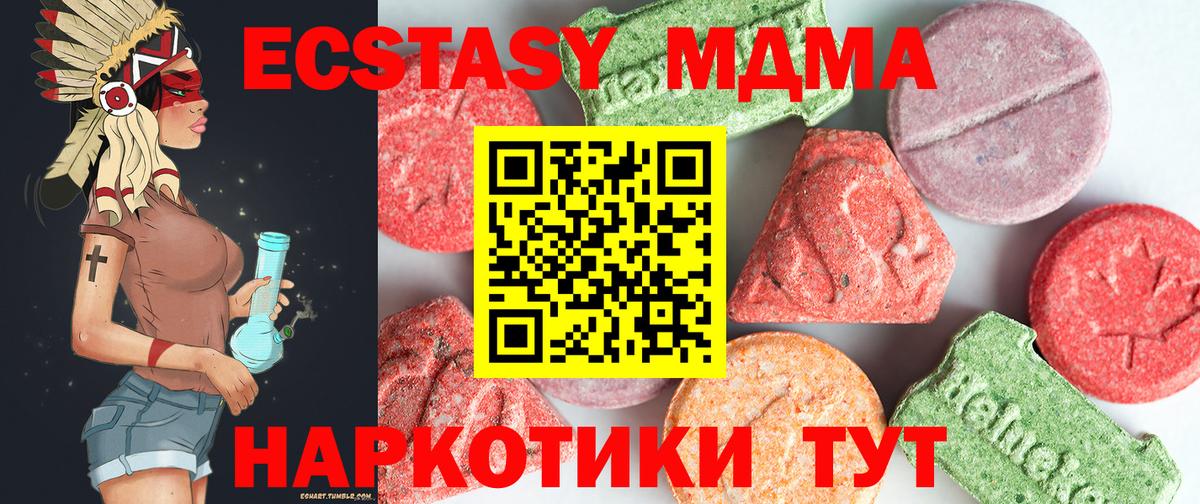 Каменск-Шахтинский  MDMA VHQ  Вход с VPN 
