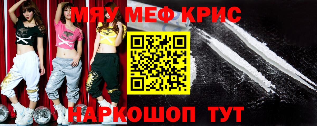 Меф мука Каменск-Шахтинский