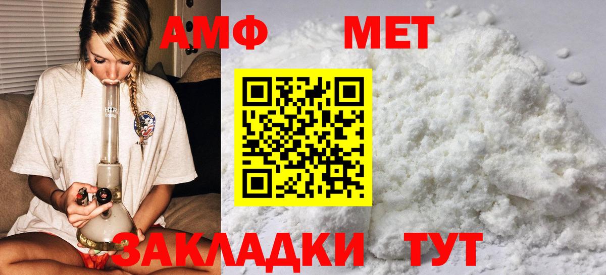 Метамфетамин Methamphetamine  Метамфетамин Methamphetamine  Вход с VPN  Каменск-Шахтинский 