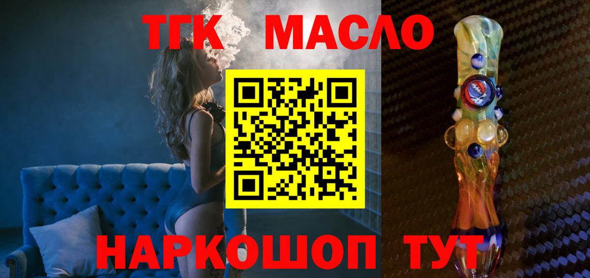 ТГК концентрат  Вход с VPN  Каменск-Шахтинский 