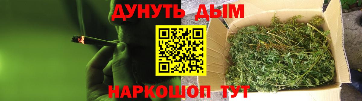 Бошки Шишки конопля  Каннабис White Widow  Вход с VPN  Каменск-Шахтинский 